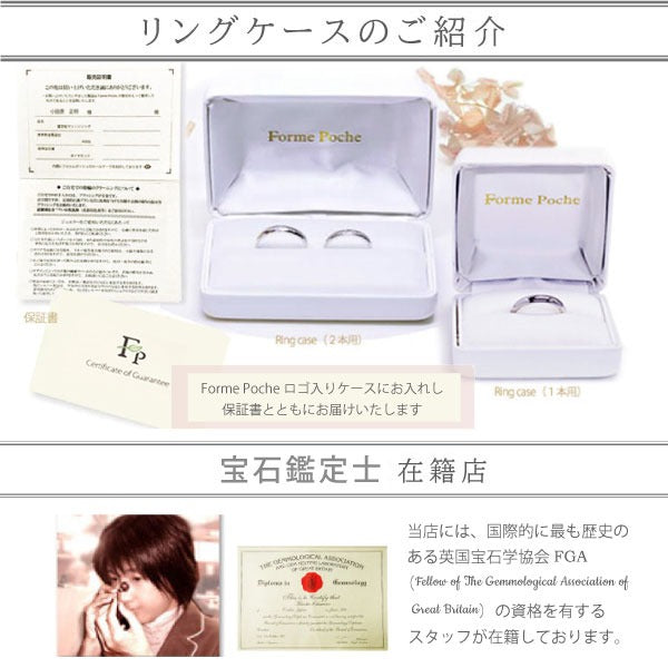 露芝桜ペアリング・結婚指輪1