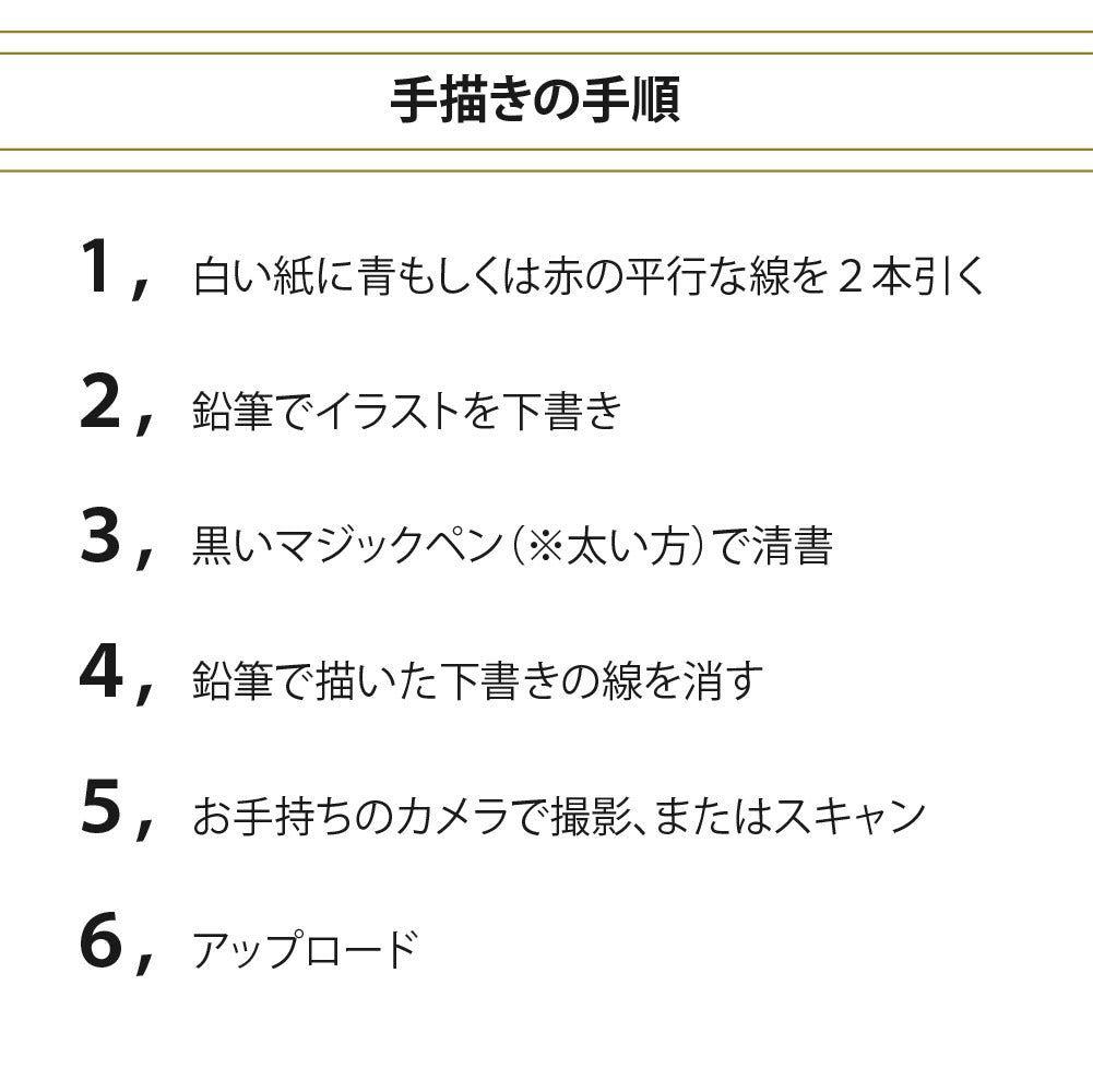 手描き【Dタイプ】合わせイラスト＋直筆文字