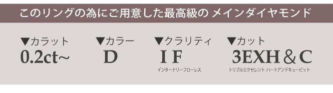猫の招きエンゲージリング　天然ダイヤモンド 0.206ct Dカラー IF 3EX H&C