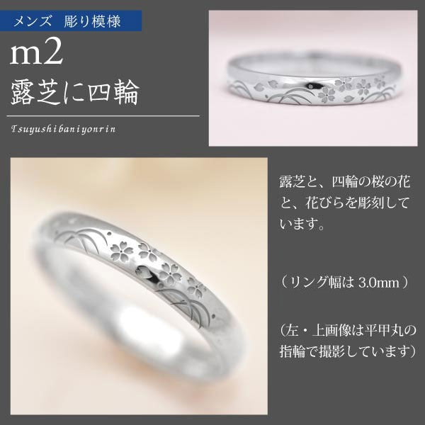 露芝桜ペアリング・結婚指輪２