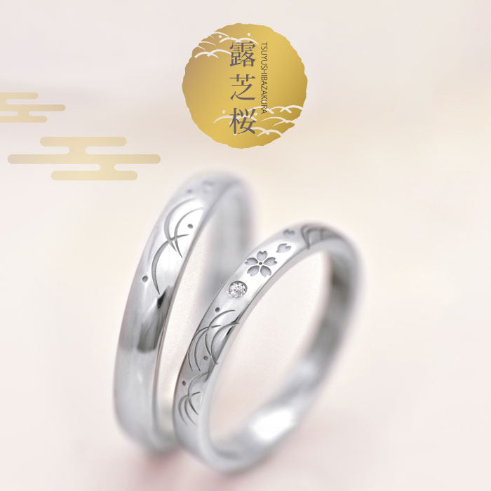 露芝桜ペアリング・結婚指輪１