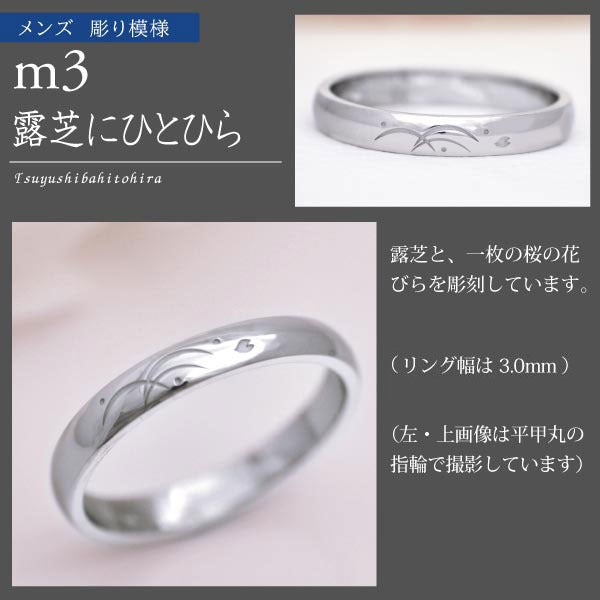 露芝桜ペアリング・結婚指輪２