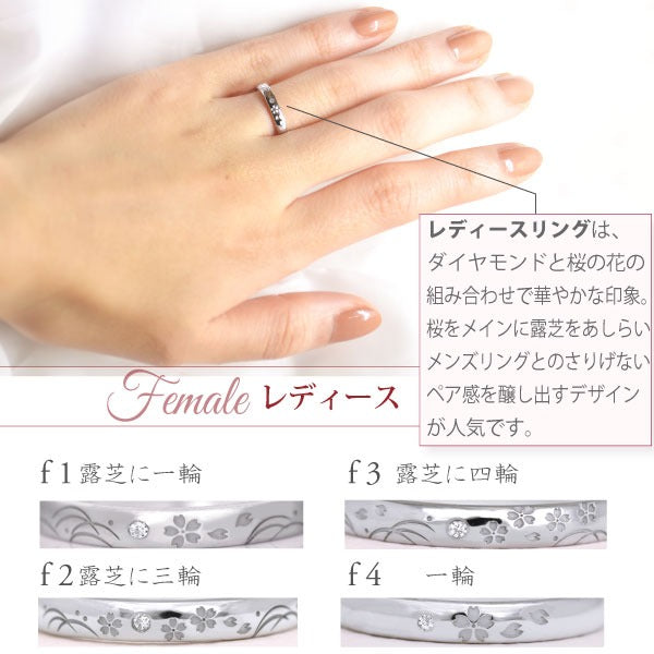 露芝桜ペアリング・結婚指輪２