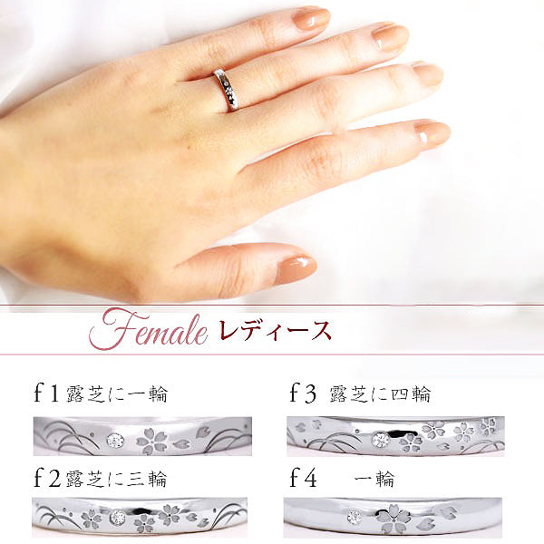 露芝桜ペアリング・結婚指輪１