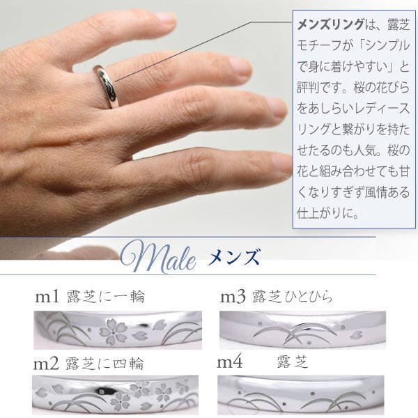 露芝桜ペアリング・結婚指輪２