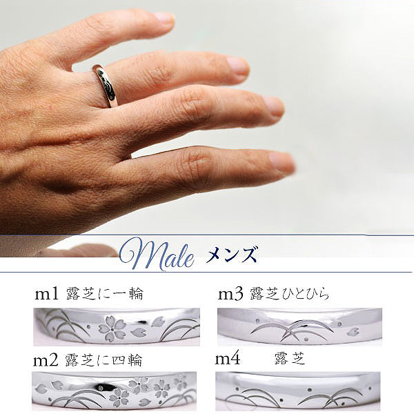 露芝桜ペアリング・結婚指輪１