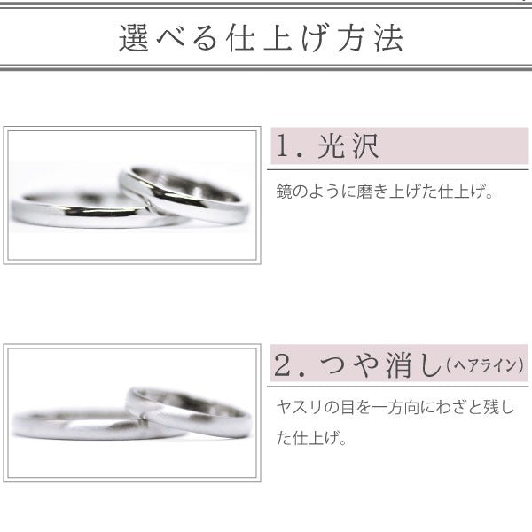 露芝桜ペアリング・結婚指輪１