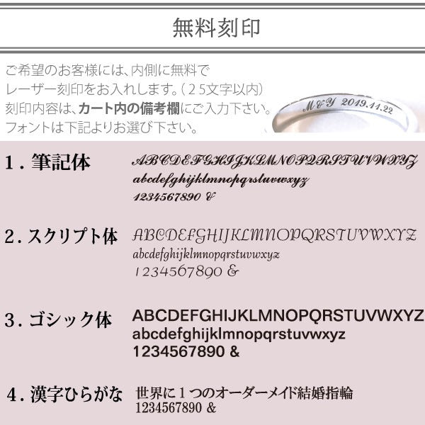 露芝桜ペアリング・結婚指輪１